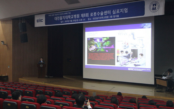 (250620)제8회 로봇수술센터 심포지엄 개최