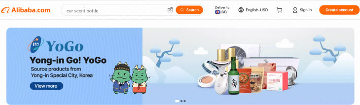 3. 알리바바닷컴에 개설된 용인 브랜드관 ‘YoGo’