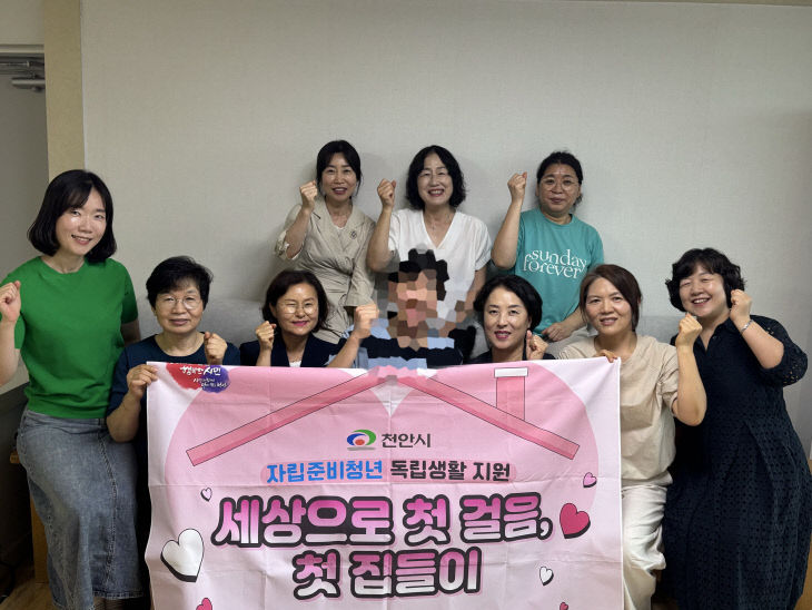 아동보육과(자립준비청년 세상으로 첫걸음 ,첫 집들이) (1)