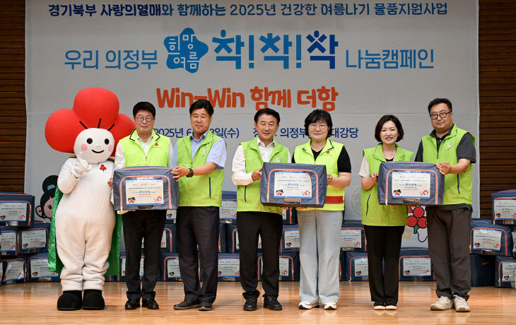 2.복지정책과(의정부시, ‘희망여름 착!착!착!’으로 취약계층