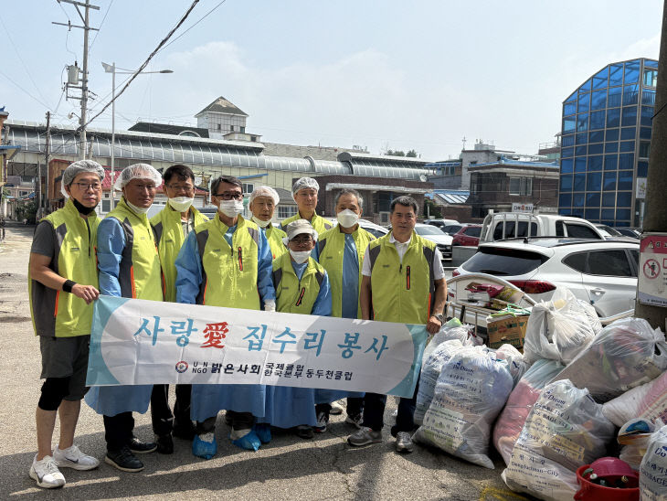 2. 천사운동본부와 밝은사회클럽 독거노인 주거환경개선 활동