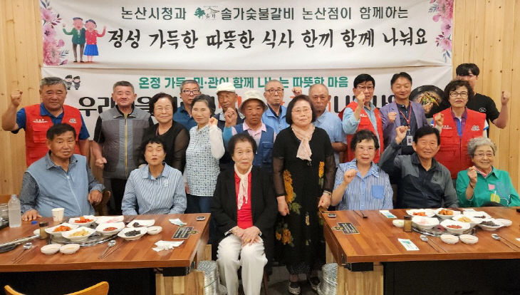어르신을 위한 따뜻 한끼 식사모습