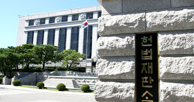 헌재