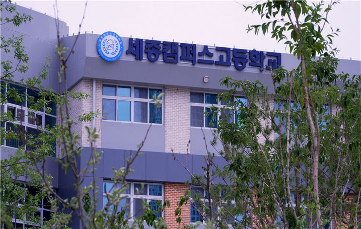 캠퍼스고