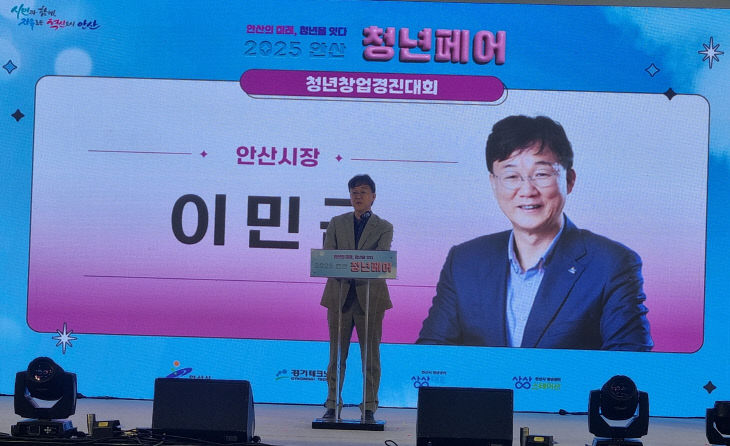안산시, 전국 최초 ‘청년 꿈 응원’ 안산청년페어 성료