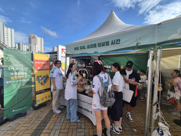 국립생태원 습지센터가 운영한 람사르데이 홍보 부스