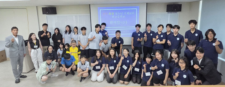 장항공업고가 펼친 AI 국제교류에 참여한몽골 쳥소년