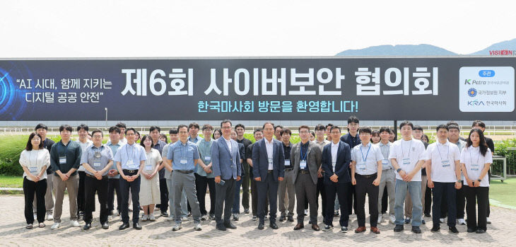 한국마사회, ‘국가정보원 지부·한국석유관리원’ 맞손