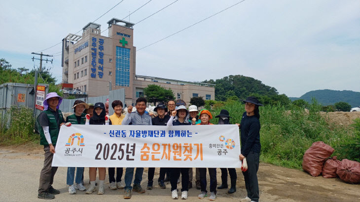 신관동 숨은자원찾기 사진 (2)