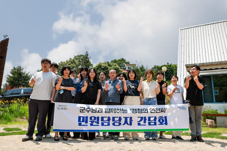 연천군수, 민원담당자와 소통의 시간 마련 (1)