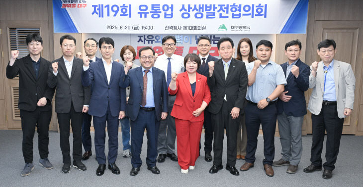 제19회 유통업 상생발전협의회 1