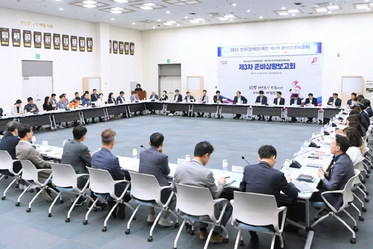 제3차 준비 상황 보고회