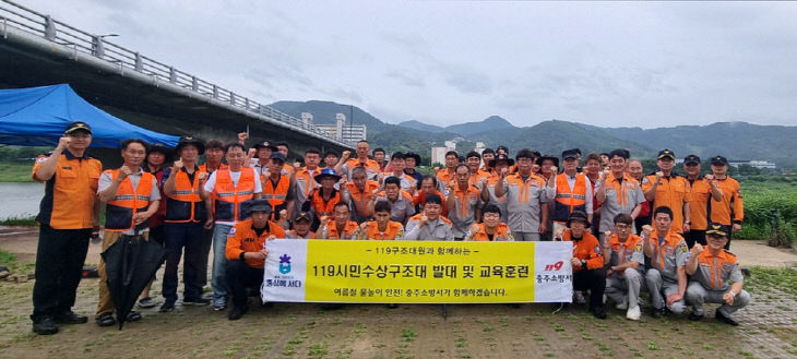 충주소방서, '119시민수상구조대 교육훈련' 실시