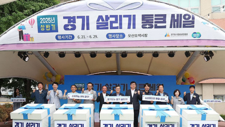 김동연 경기지사, 골목상권 선순환 유도 ‘통큰세일’ 이용.