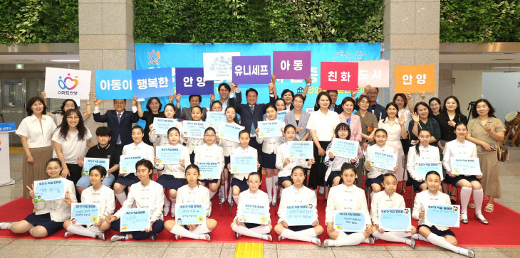 안양시, 아동이 행복한 ‘아동친화도시’ 인증.