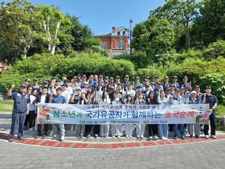 진도