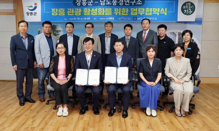 2 남도풍경연구소 업무협약