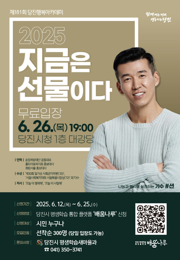 사본 -(사진3)제181회 행복아카데미 홍보물