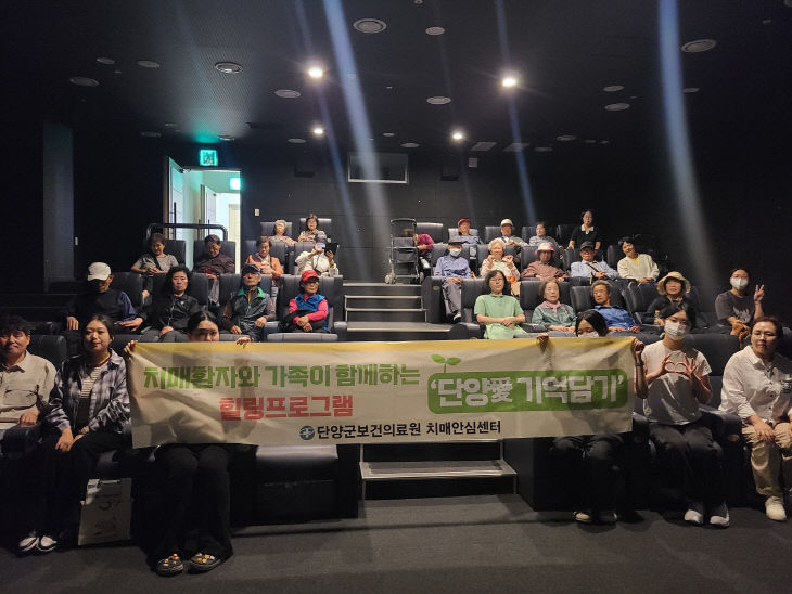 보도 2) 단양애 기억담기 힐링프로그램(3)