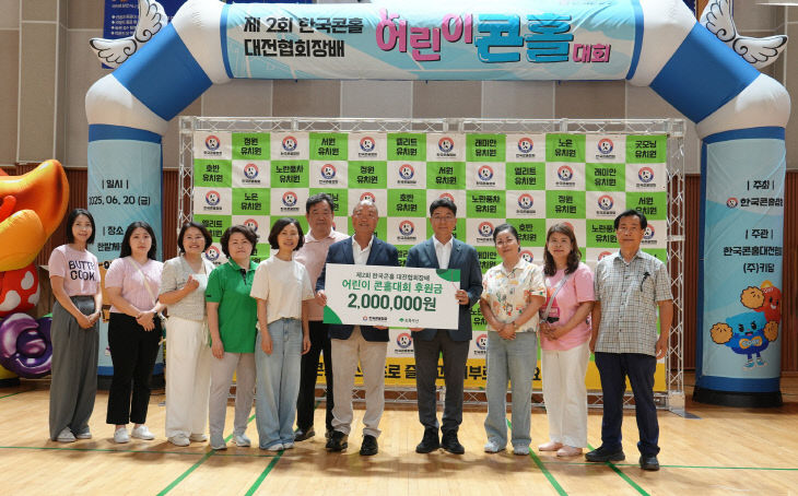 초록우산에 후원