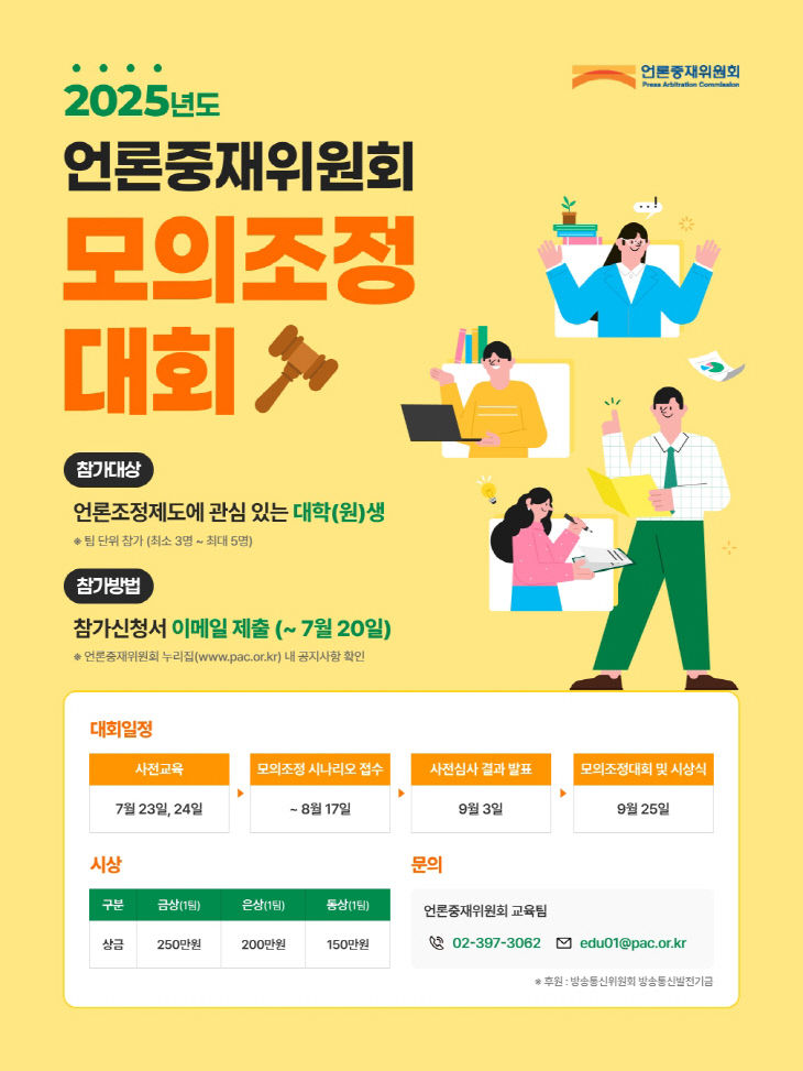 모의조정대회 포스터