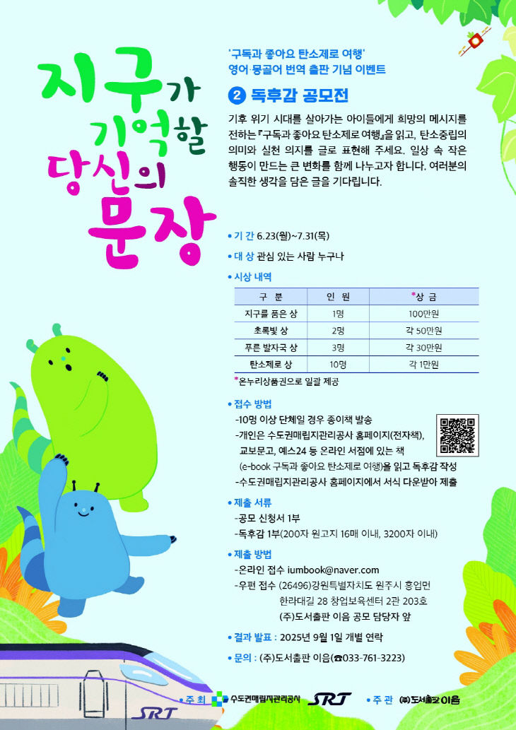 붙임. 공모전 포스터-2