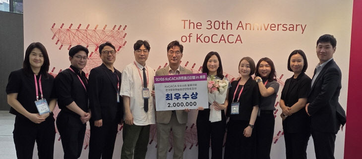 [사진자료] KoCACA우수사례발표대회_시상식2