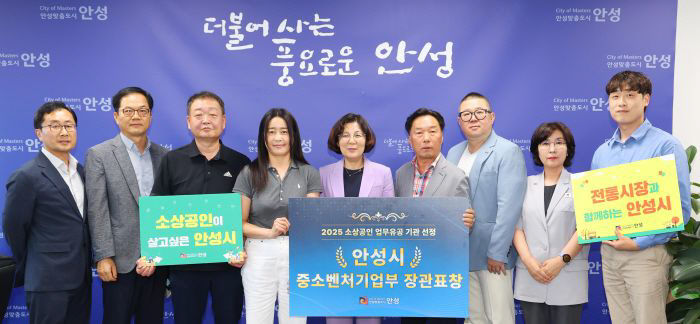 1. '소상공인 업무유공 기관' 장관 표창