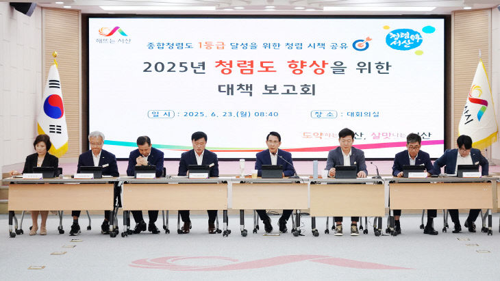 3. 23일 시청 대회의실에서 열린 반부패·청렴 시책 보고회1