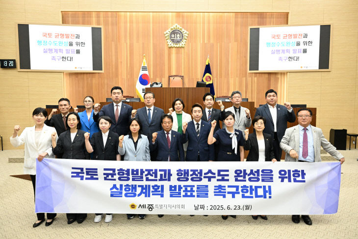 결의안_행정수도 완성 실행계획_촉구_단체 (2)