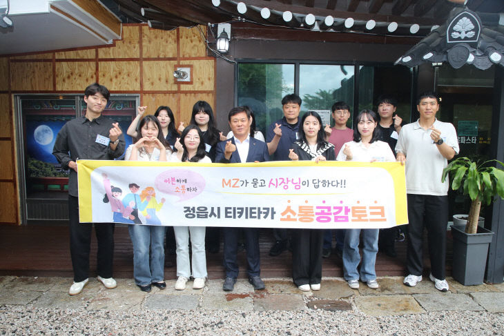 0623 정읍시, MZ세대와 브런치 소통 토크 정례화 나선다1