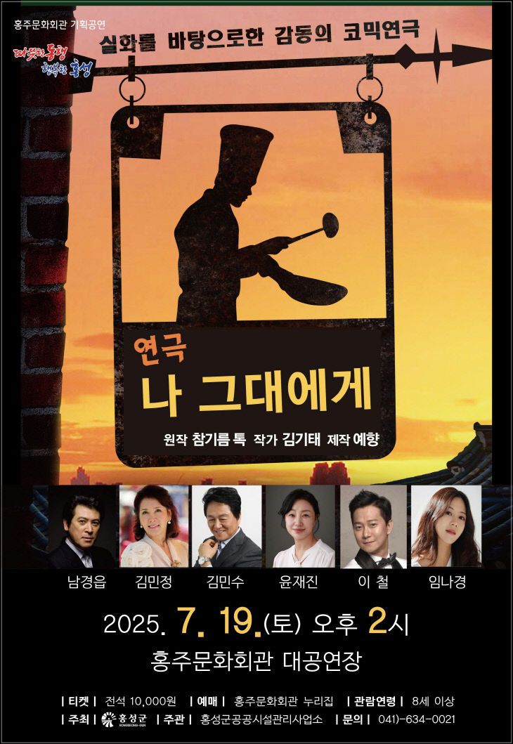 홍성군