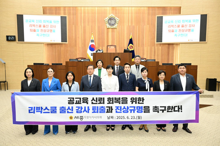 결의안_리박스쿨 진상규명 (1) (1)