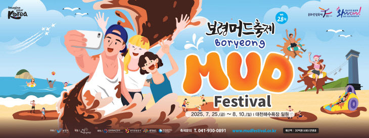 보령시