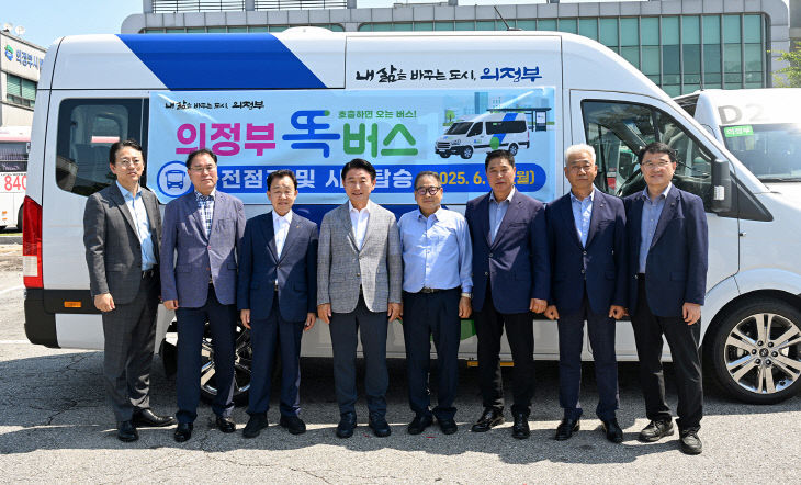 버스정책과(의정부시, ‘똑버스’ 정식 개통 앞두고 사전점검