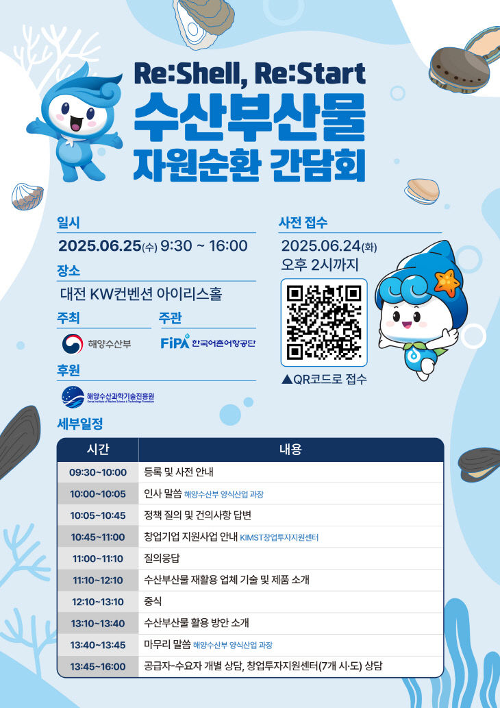 해수부