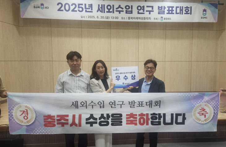 세외수입 연구발표대회 우수상(가운데 김미정 주무관)