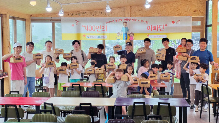 함양군 ‘400인의 아빠단’, 본격 운영 (1)