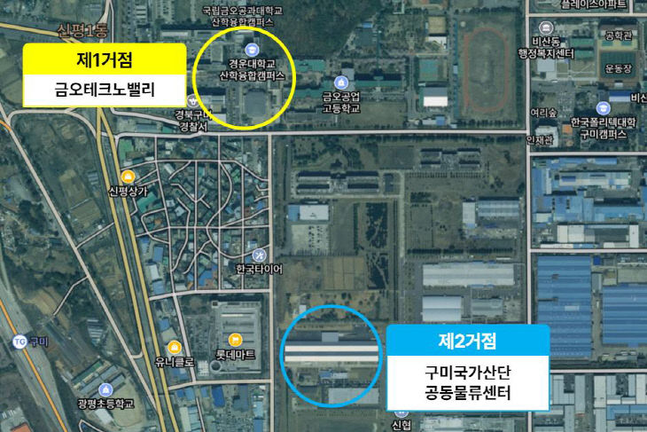 구미시정0624-1