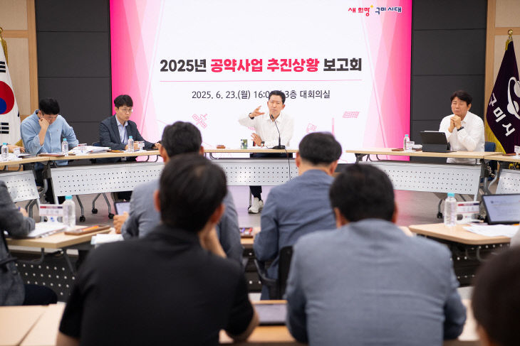 구미시정0624-2