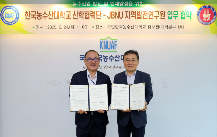 농수산대