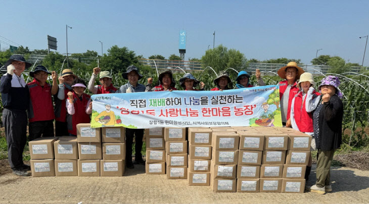 (구와동)7.  고양시 장항1동, 사랑나눔 한마음농장 감자수확
