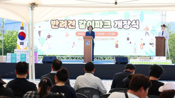 1-3. 반려견 같이파크 개장식