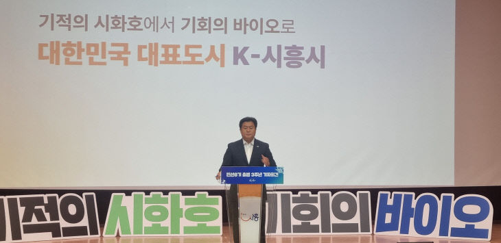 임병택 시흥시장, 민선8기 후반기 기적에서 기회로2