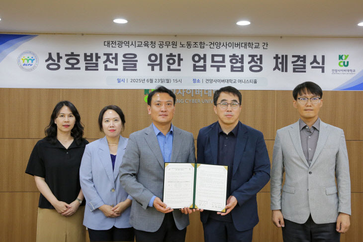 공무원 노조
