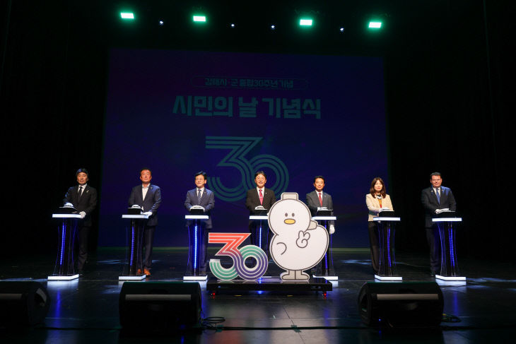 시민의 날 기념식