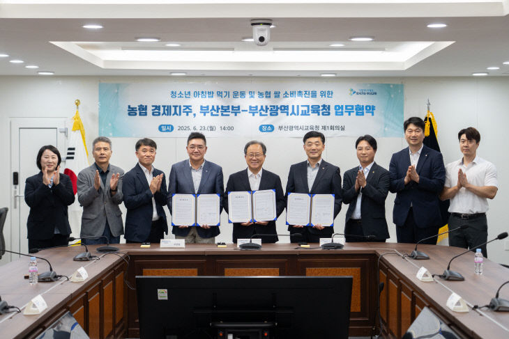 20250624 부산광역시교육청-붙임1