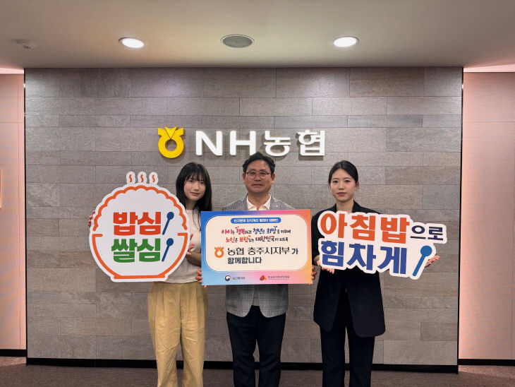 [회전]농협 충주시지부