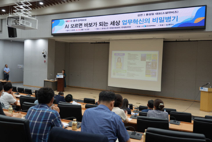충주상공회의소