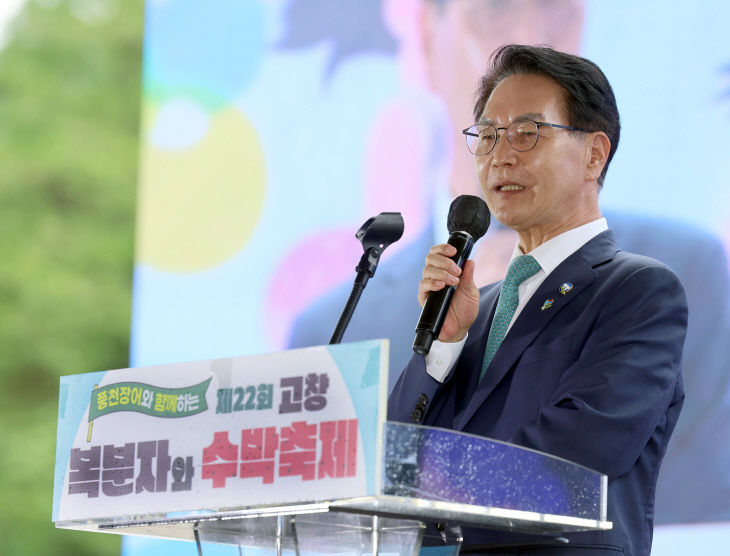제22회 고창복분자와 수박축제 개막식(4)